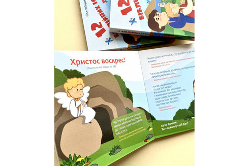 12 Bibelgeschichten für Kinder
